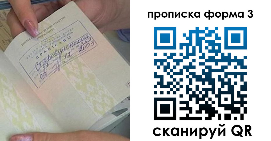 где прописаться в Мурино