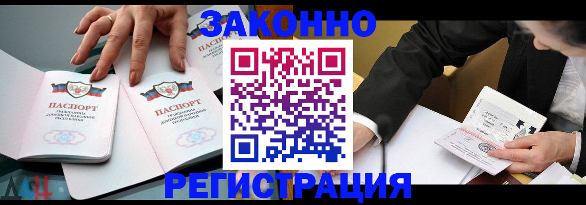 прописка иностранных граждан в Мурино