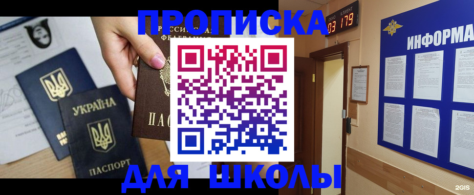 временная регистрация собственник в Мурино