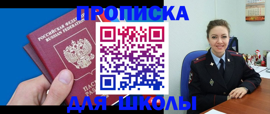 временная регистрация надежно в Мурино