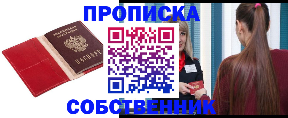 регистрация в Мурино